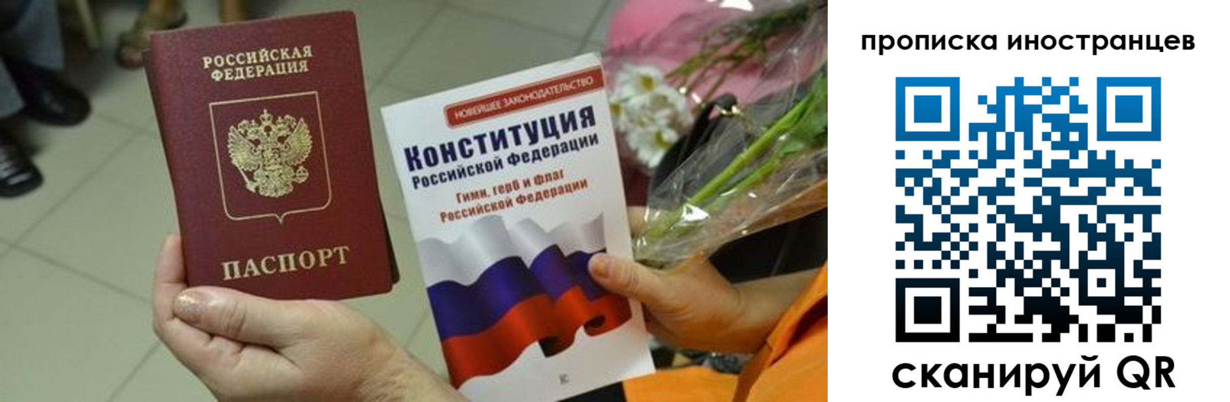 временная регистрация для школы в Алексине