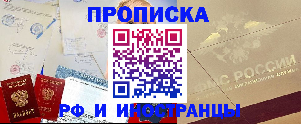 прописка для военкомата в Алексине