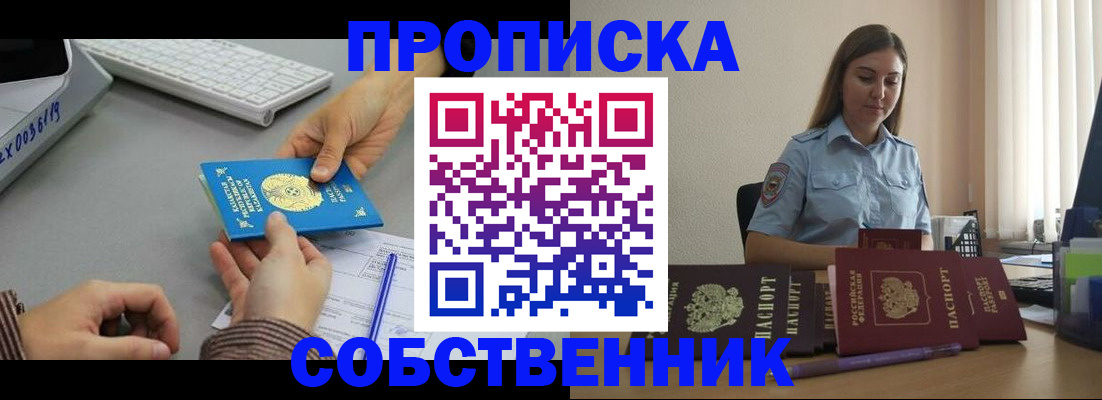 временная регистрация в квартире в Алексине
