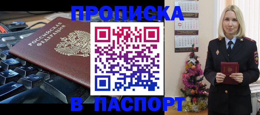 миграционный учет в Алексине