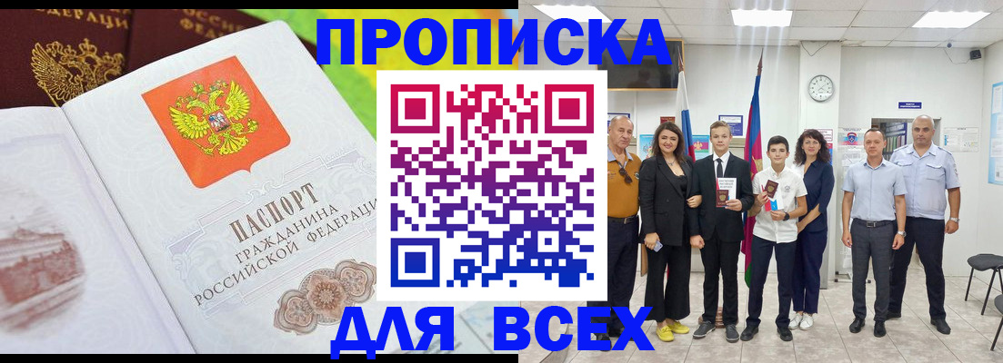 где прописаться в Алексине