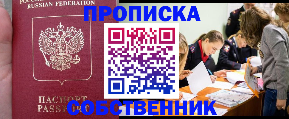 прописка иностранных граждан в Алексине