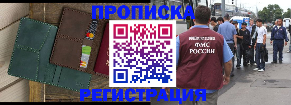 прописка поиск в Алексине